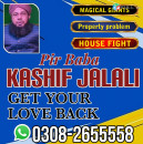 A11 AMIL BABA KALA JADU EXPERT | AMIL BABA IN UK | AMIL BABA LAHORE -