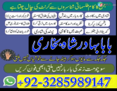 Amil baba in pakistan amil baba in lahore amil baba in karachi amil baba