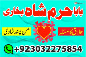 best karachi amil baba in lahore love marriage specialist in uk usa bl