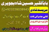 amil baba black magic specialist in pakistan uk