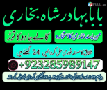 Amil baba in pakistan amil baba in lahore amil baba in karachi amil baba