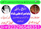 online istikhara manpasand shadi lahore karachi islamabad