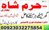 amil baba aamil baba astrologer taweez kala jadu uk