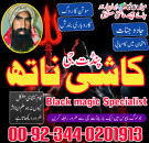 Professional amil baba in Pakistan , Black magic specialist in multan , Topclass amil baba contact number , Real amil baba kaha jado in Lahore , Online amil baba karachi , Peer baba in shahkot , Best Amil in okara ,Best Astrologer in UK , Najomi Amil baba