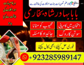 Amil baba in pakistan amil baba in lahore amil baba in karachi amil baba