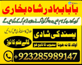 tantrik specialist amil baba in islamabad kala jadu specialist...