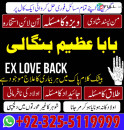 Certified Amil Baba in Asia | Azeem Bangali Kala Jadu Specialist +92-3255119999