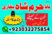 amil baba in pakistan love marriage specialist kala ilm specialist kala ilm uk amil baba pakistan top amil baba kala jadu expert kaly ilm walay baba