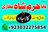 g8 kala ilam expert specialist in australia astrologer amil baba kala jadu expert specialist in uk amil baba kala ilam istikhara taweez