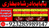 Amil baba in pakistan amil baba in lahore amil baba in karachi amil baba