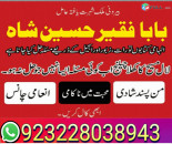 manpasand shadi uk, manpasand shadi online wazifa , manpasand shadi k liye just one