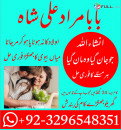 online istikhara manpasand shadi lahore karachi islamabad