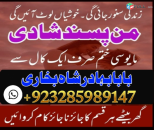 tantrik specialist amil baba in islamabad kala jadu specialist...