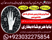 real amil baba black magic specialist kaly ilam waly baba pandit baba in pakistan kala ilm in lahore kala ilm in karachi kala ilm in islamabad