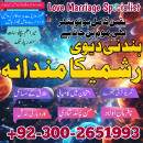 Tantrik amil in kotli ( Kala jadu Specialist kotli ) Kala ilam kotli #kalajaduspecialist