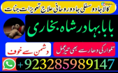 Amil baba in pakistan amil baba in lahore amil baba in karachi amil baba