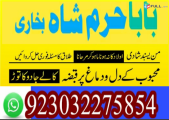 amil baba lahore karachi islamabad amil baba kala jadu amila baba usa,uk,uae