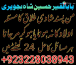 amil baba black magic specialist in pakistan uk .