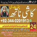 Amil Baba In Lahore Amil Baba In Pakistan Amil Baba In Karachi