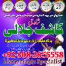 Amil baba no-1 China | Amil baba international France | kala jadu - amil baba Job > Vacancy - Full.am