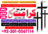 A-1 Amil baba in Pakistan, Amil baba in Karachi, Amil baba in Islamabad, Amil baba in Rawalpindi, Amil Baba Kala Jadu Expert Kala Ilam In UK UAE