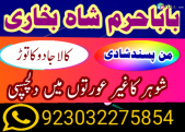 trending asli free famous amil baba uae asli amil baba dubai oman canada