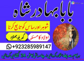 Love marriage expert amil baba in sialkot amil baba in pakistan amil baba in