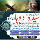 kala jadu taweez for love specialist #sifli ilam 03302631108 