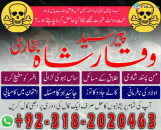 Topno1 Amil Baba In Pakistan Amil Baba Divorce Problem  Amil baba hyderabad Amil baba karachi Amil baba lahore 