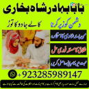 Amil baba in pakistan amil baba in lahore amil baba in karachi amil baba