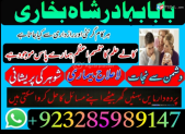 Amil baba in pakistan amil baba in lahore amil baba in karachi amil baba