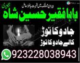 black magic kala jadu expert amil baba in karachi famous kaly ilam waly baba by kalajaduexpertamila - issuu i