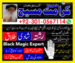 Online Istikhara Contact Number | Famous Astrologer In Uk Uae Usa | Love Marriage problem solution Asli Amil Baba Contact Number | Asli kala jadu kala ilm specialist baba ji astrologer in uk uae usa. Famous Vashikaran Specialist Astrologer In Spain Austr