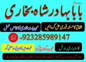 Tantrik amil baba , hindu amil baba jadogar , amil baba jadogar , bangali baba jadogar , hindu amil baba kala jadu