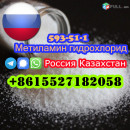 CAS 593-51-1 Поставщик гидрохлорида метиламина