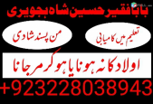 amil baba black magic specialist in pakistan uk