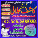 Amil baba no-1 China | Amil baba international France | kala jadu - amil baba Job > Vacancy - Full.am