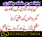 marriage astrologer online istkhara lahore karachi rawalpindi islamabad usa uae pakistan canada uk london