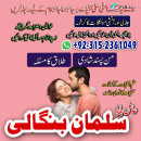 Amil baba in UK Black magic expert 03152361049 