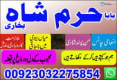 online rohani ilaj wazifa for marriage bandish ka tor manpasand shadi uk kala jadu uk