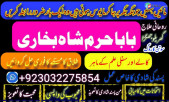 amil baba in pakistan, amil baba in usa, amil baba, asli amil baba, black magic issues, love marriage