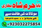 g8 kala ilam expert specialist in australia astrologer amil baba kala jadu expert specialist in uk amil baba kala ilam istikhara taweez