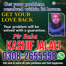 Powerful Amil Baba In Lahore Amil Baba In Uk Amil Abu Dhabi usa