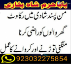 marriage astrologer online istkhara lahore karachi rawalpindi islamabad usa uae pakistan canada uk london