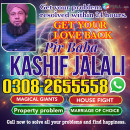 No1_ Lahore No1 Amil Baba In Azad Kashmir, Kashmir Black Magic Special