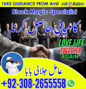 Amil baba black magic specialist pakistan uk usa, uae, canada, london, oman