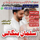 Kala jadu Top 10 Amil baba in UK amil baba in karachi 03152361049 