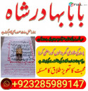 kala jadu taweez for love marriage manpasand shadi.online..