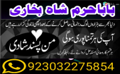 marriage astrologer online istkhara lahore karachi rawalpindi islamabad usa uae pakistan canada uk london