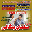 Amil baba in Karachi Black magic expert 03152361049 